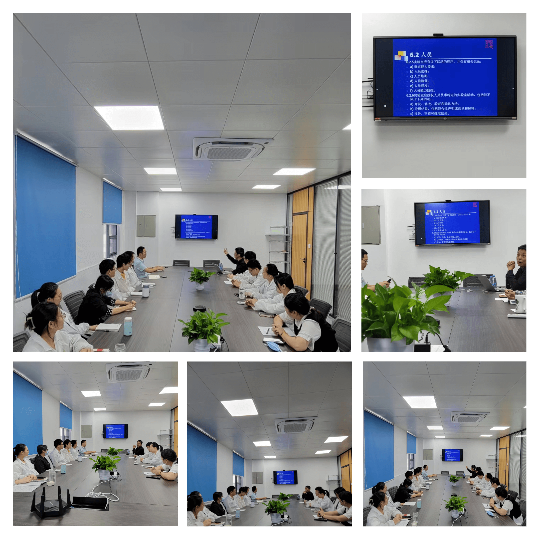 創(chuàng)芯檢測公司開展CNAS內(nèi)審員及管理人員培訓