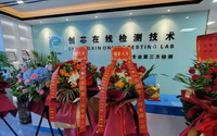 ICGOO芯片檢測中心“全新升級，全芯服務(wù)”！